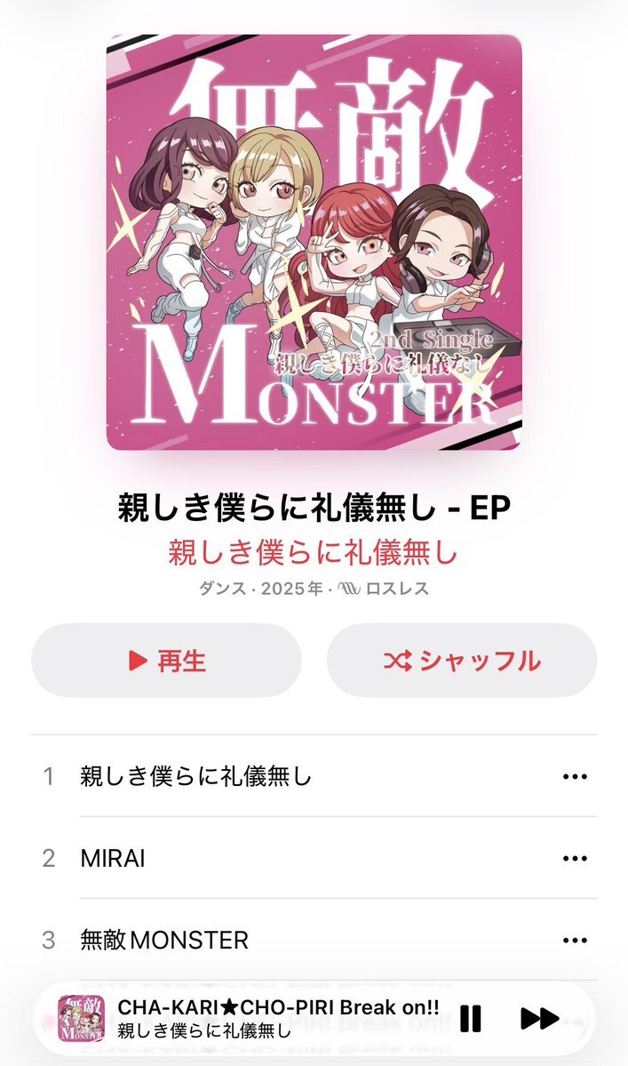 moraでBE:FIRST、なにわ男子ら新曲配信開始！ファン歓喜の声