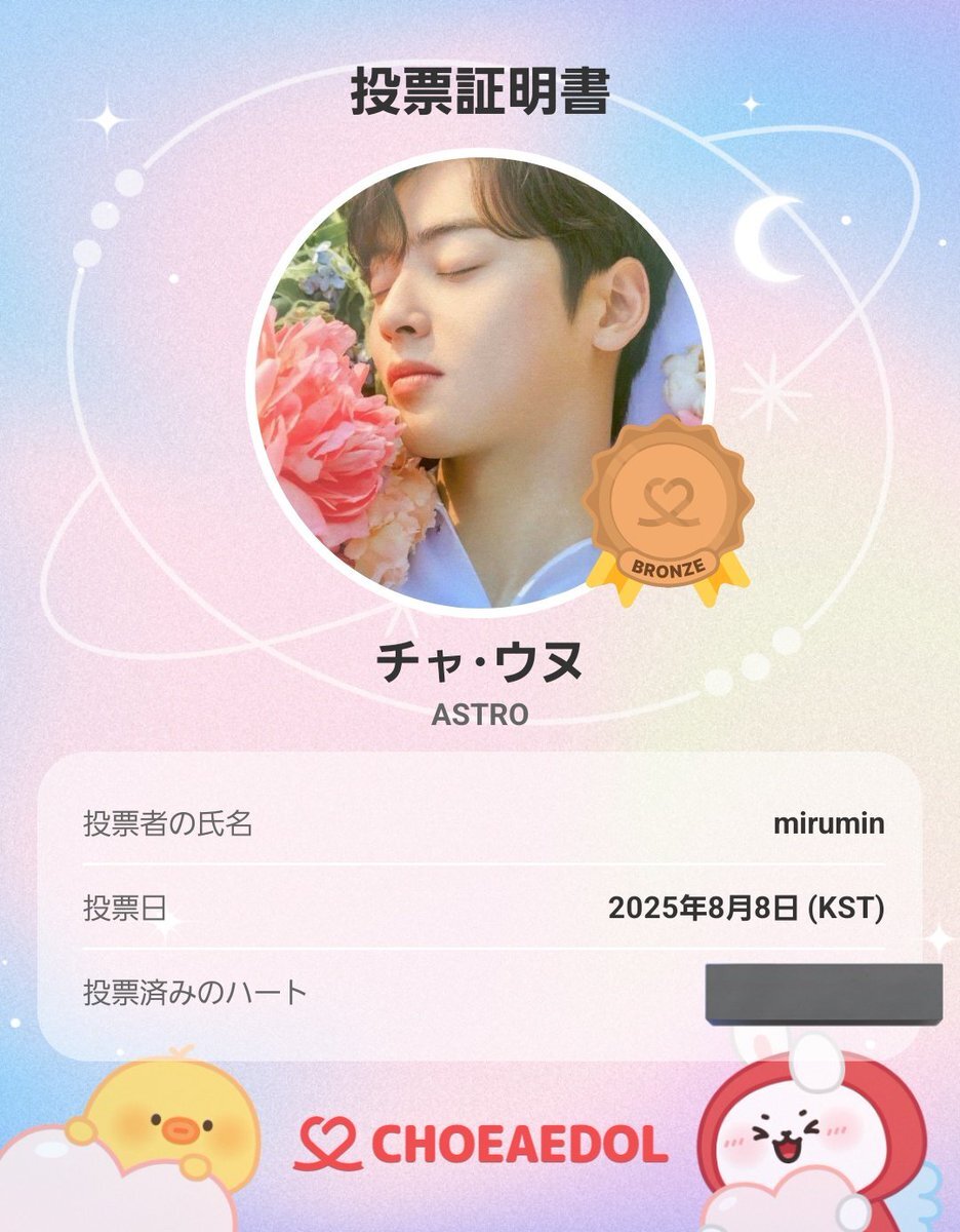 ウヌ アストロ」のYahoo!リアルタイム検索 - X（旧Twitter）を