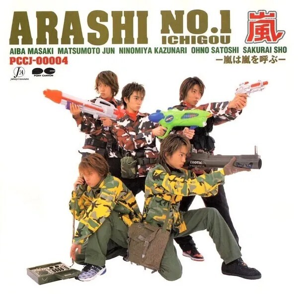 嵐 - 嵐 本日14時まで購入で本日発送 嵐は嵐」のYahoo!リアルタイム検索 - X（旧Twitter）を