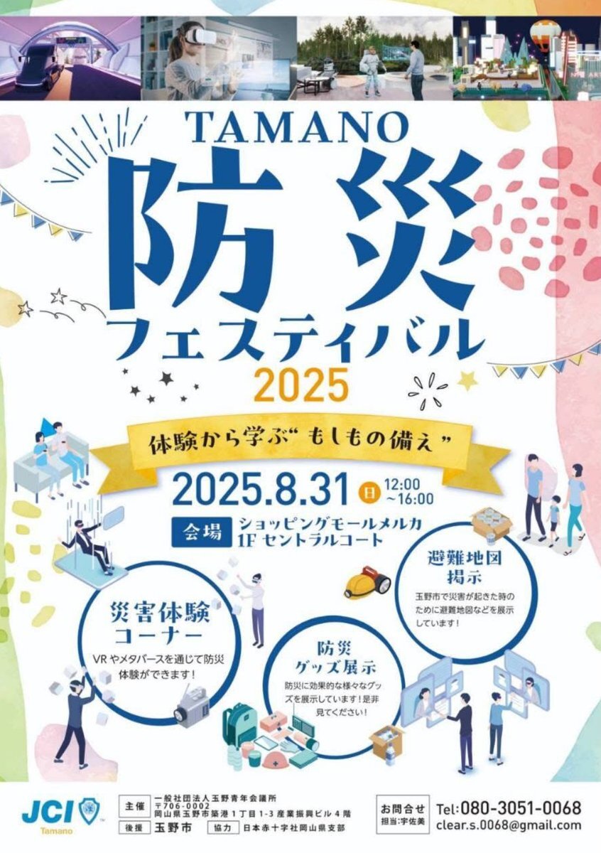 玉野市」のYahoo!リアルタイム検索 - X（旧Twitter）を