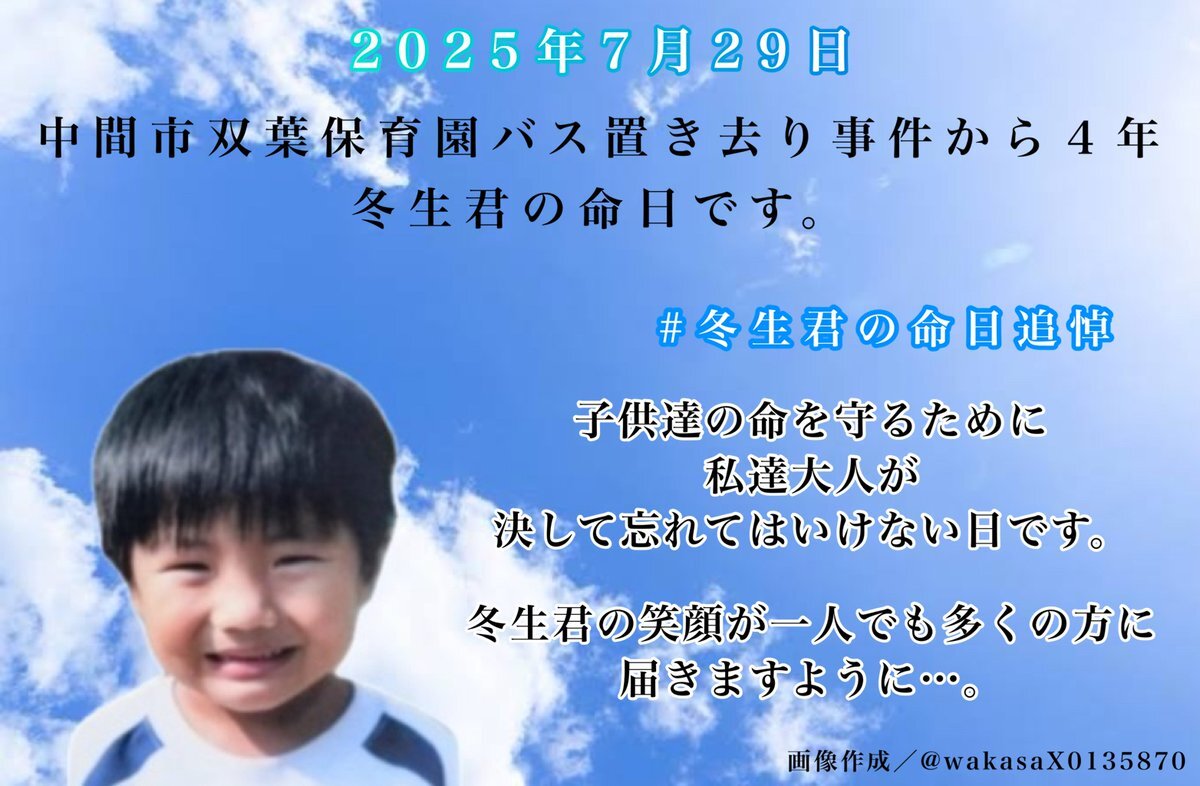 中間市 事件」のYahoo!リアルタイム検索 - X（旧Twitter）を