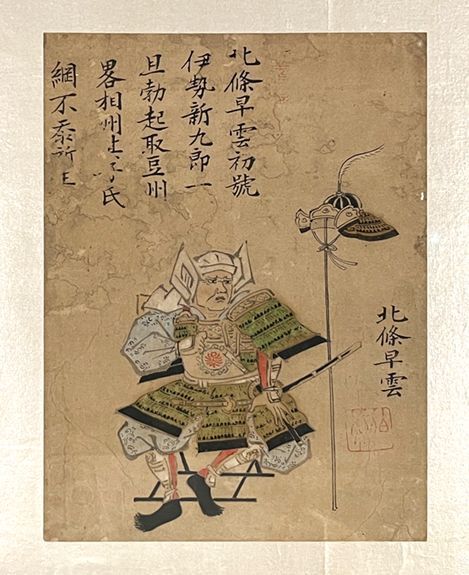 北条早雲ってどんな武将？