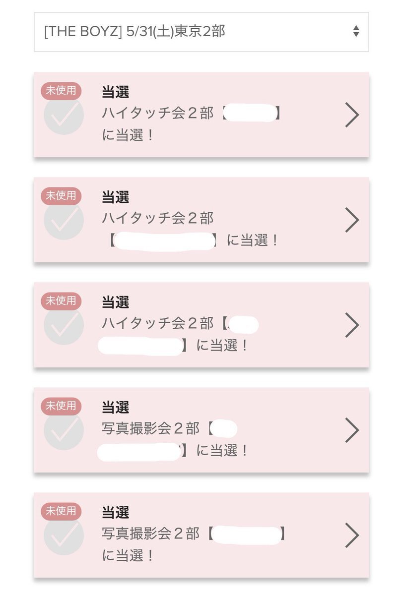 p1harmony グループショット撮影会　招待券　リリイベ p1harmony グループショット撮影会 招待券 リリイベ p1harmony