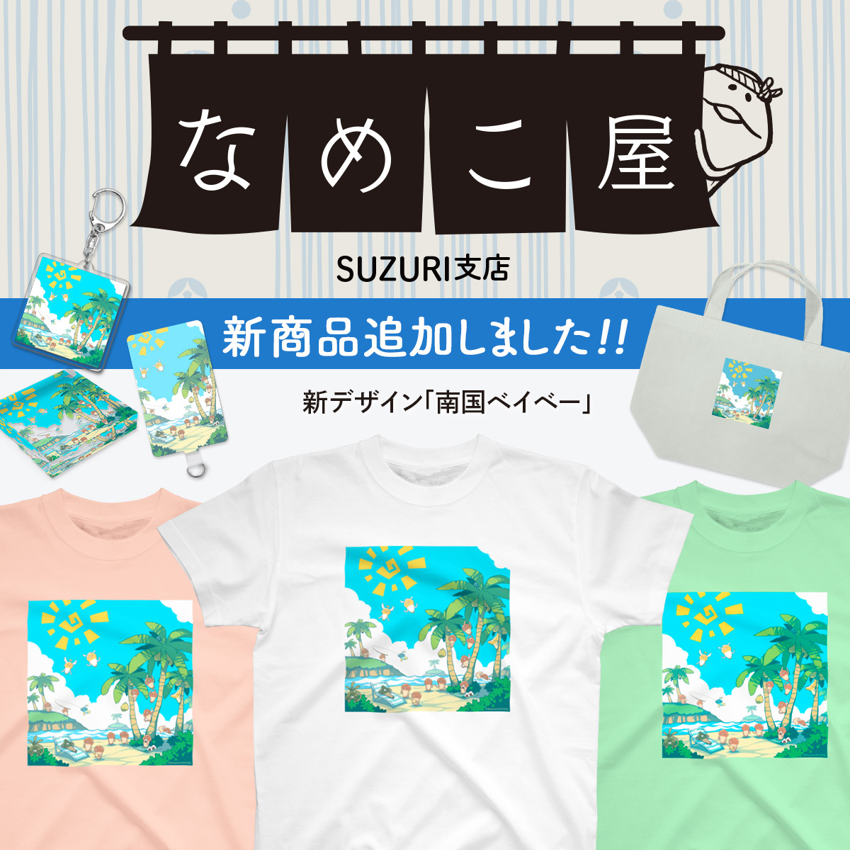 なめこ栽培キット」のYahoo!リアルタイム検索 - X（旧Twitter