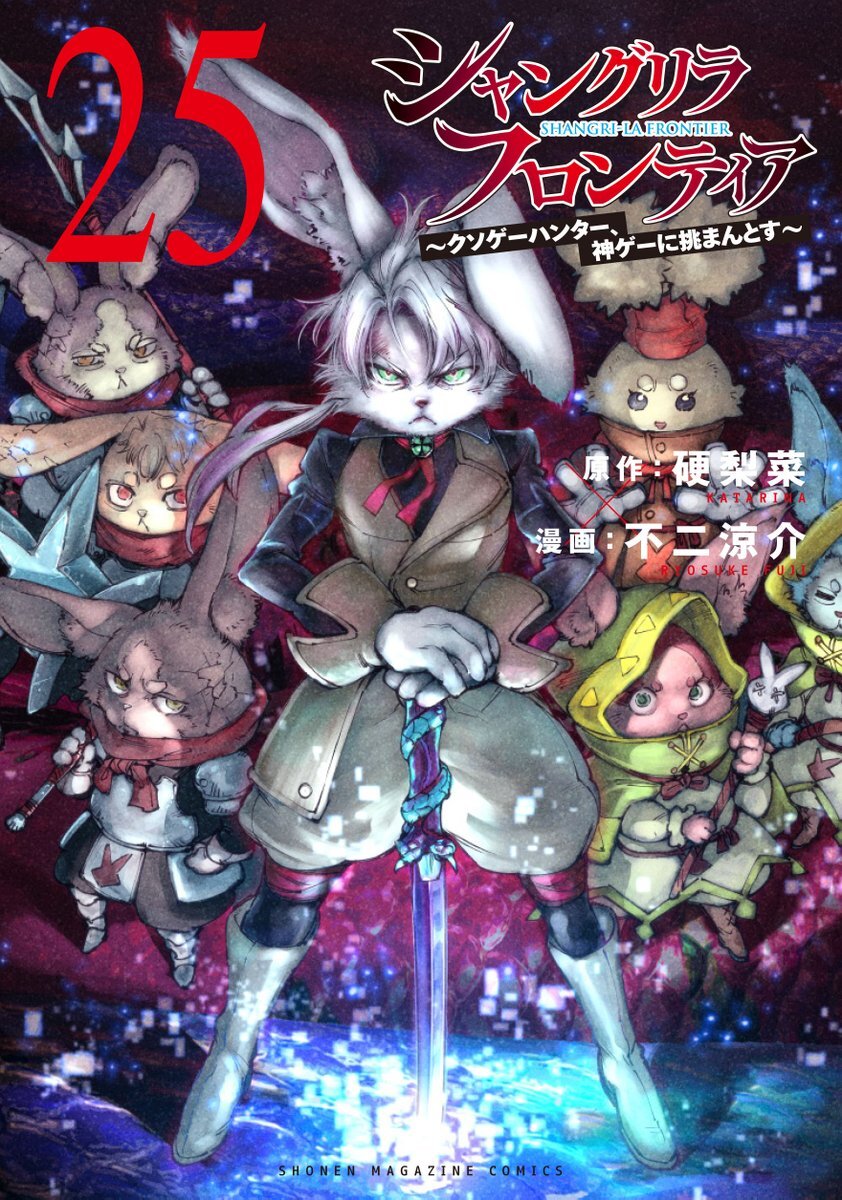 シャングリラ・フロンティア」のYahoo!リアルタイム検索 - X（旧