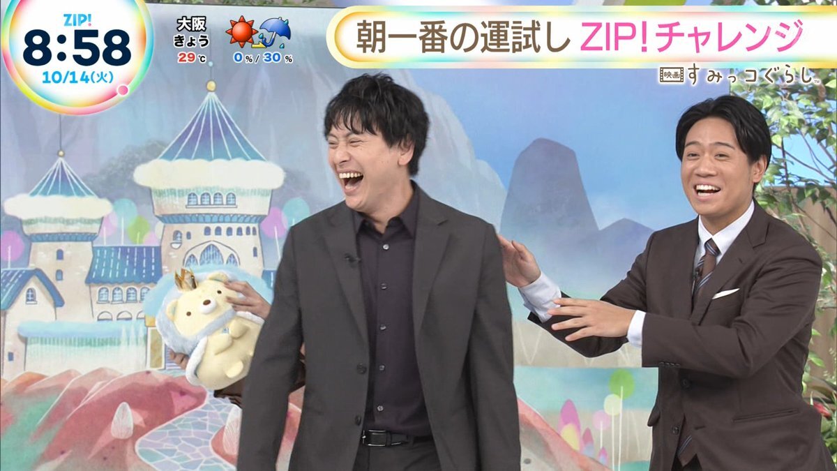 zip! 山下健二郎」のYahoo!リアルタイム検索 - X（旧Twitter）を