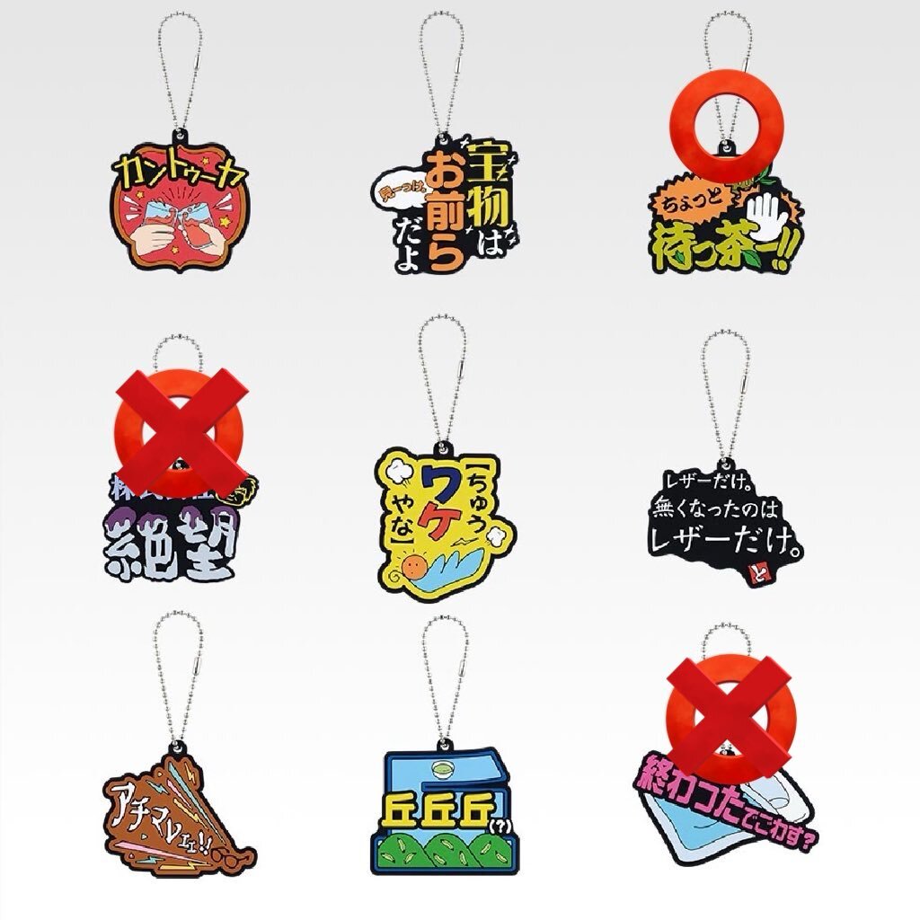 東海オンエア一番くじ」のYahoo!リアルタイム検索 - X（旧