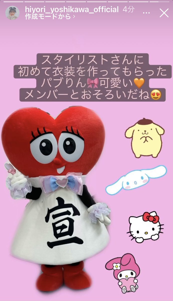 菅田愛貴」のYahoo!リアルタイム検索 - X（旧Twitter）を