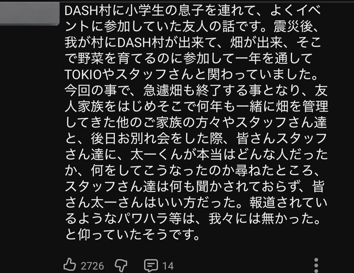TOKIO・城島茂、日テレとのトラブルで謝罪拒否