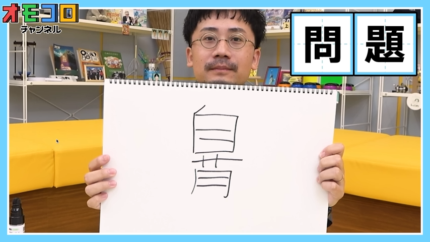 マンスーン、独自の漢字クイズでファンを困惑させる