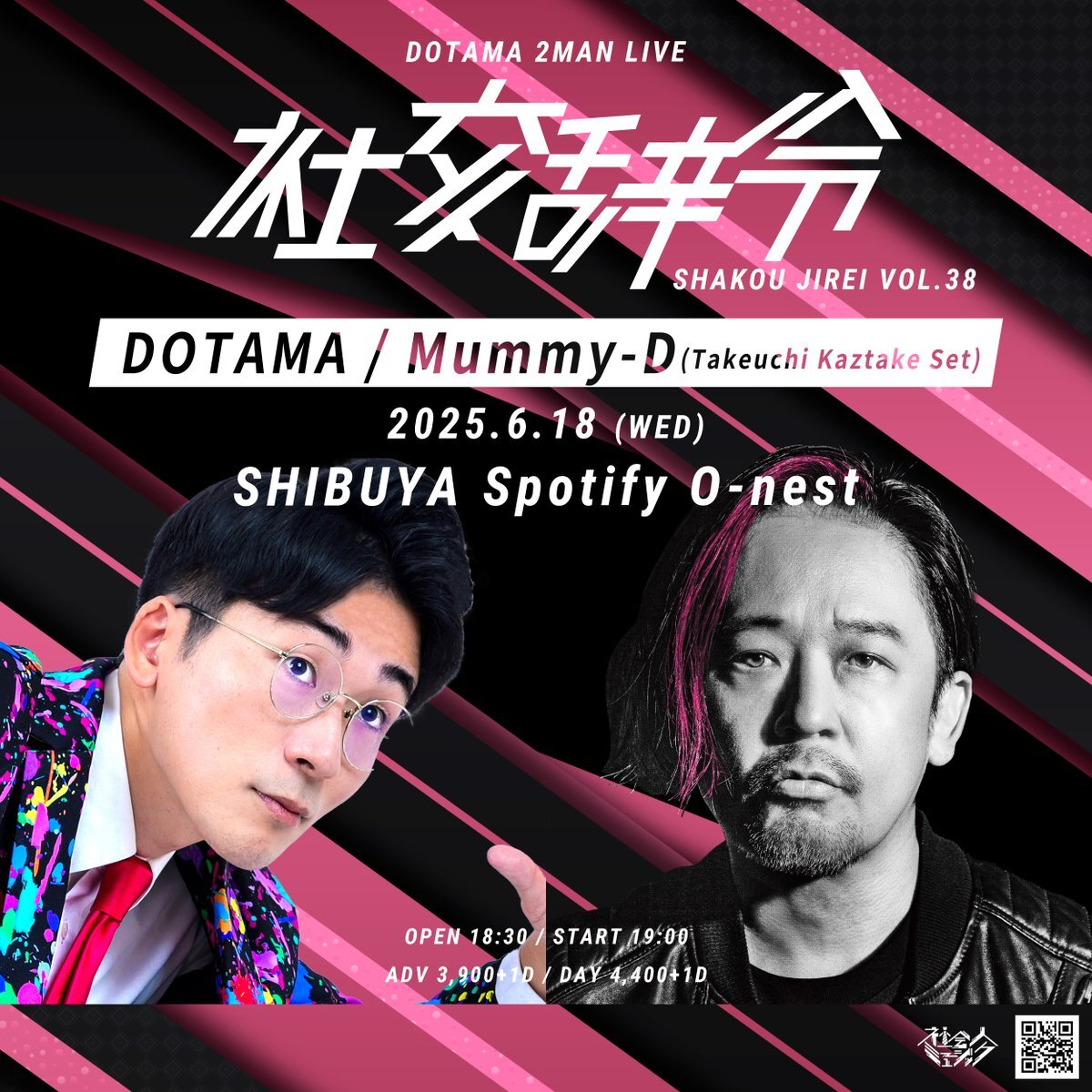 DOTAMA」に関連する話題のポスト - Yahoo!リアルタイム検索