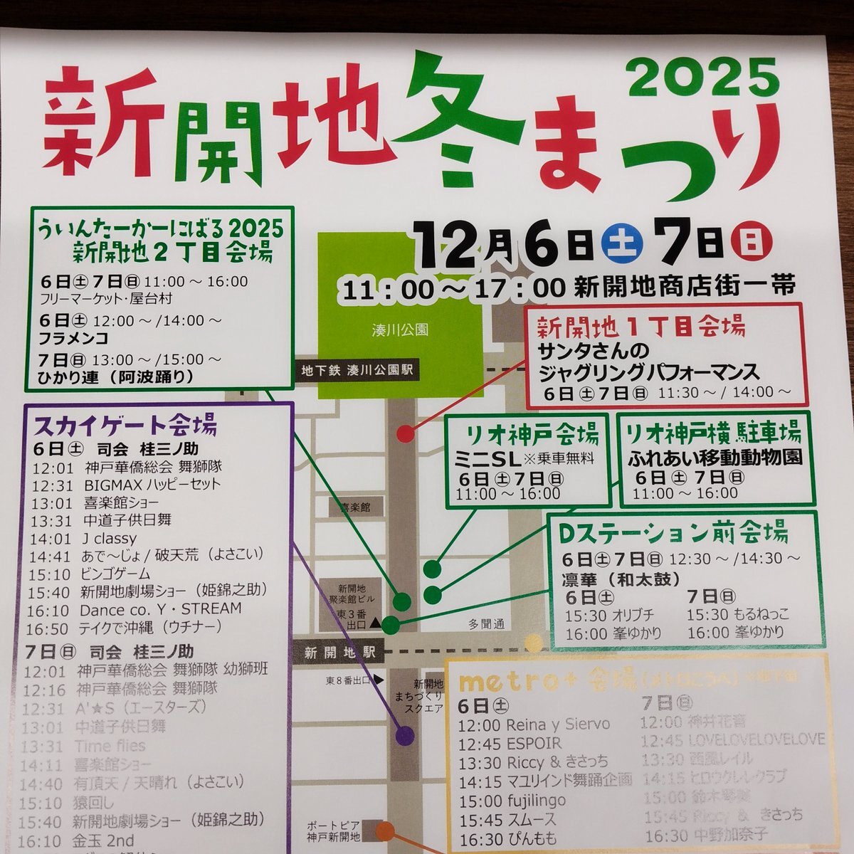 湊川公園」のYahoo!リアルタイム検索 - X（旧Twitter）をリアルタイム検索