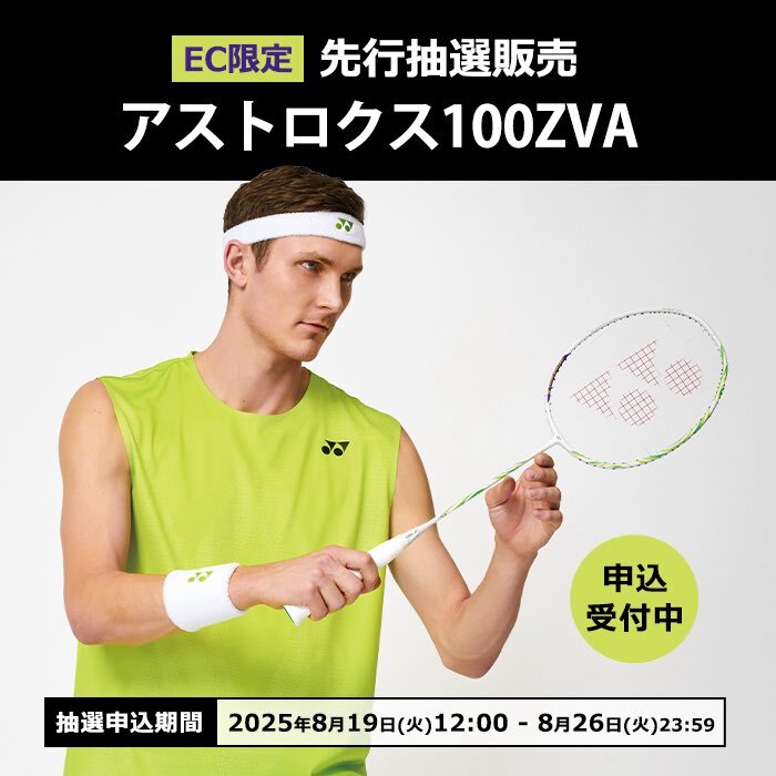 ASTROX100zz ヒビ有り【Rakutao公式アカウント01】 ASTROX 100zzバドミントンラケット ヒビ有り - メルカリ