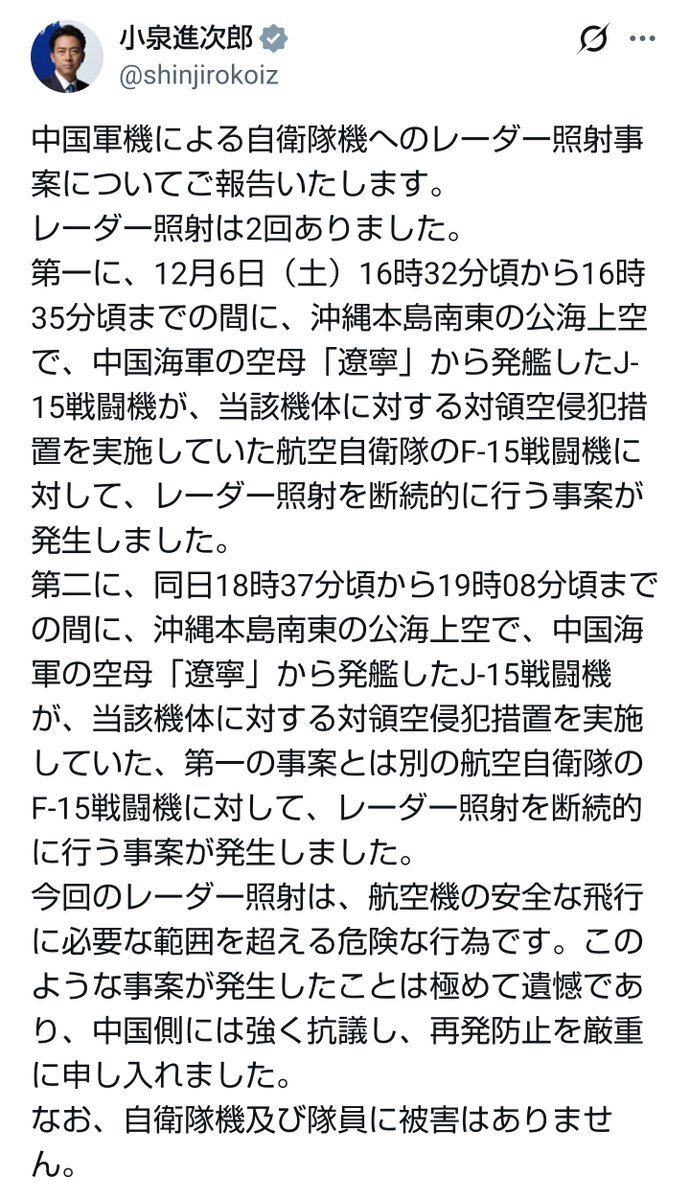 中国海軍艦載機、自衛隊機にレーダー照射　防衛省は抗議 
