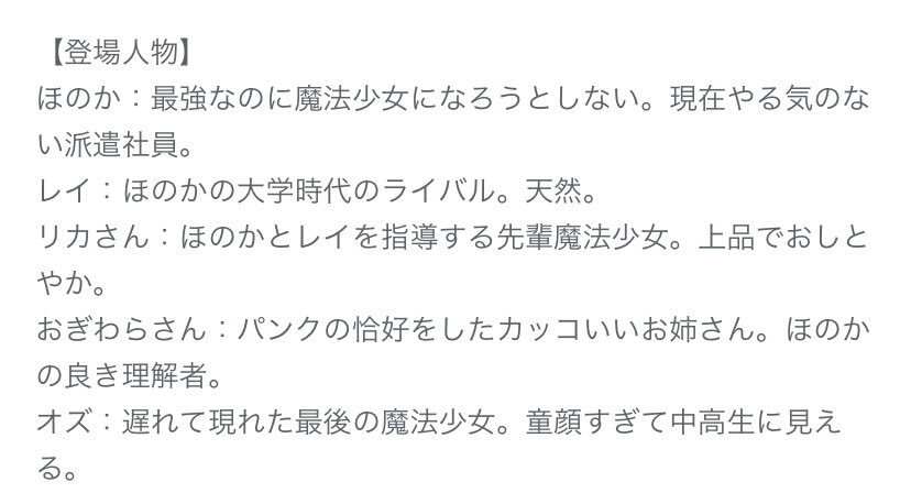魔法少女まどかマギカのほむほむ、SNSで話題に！