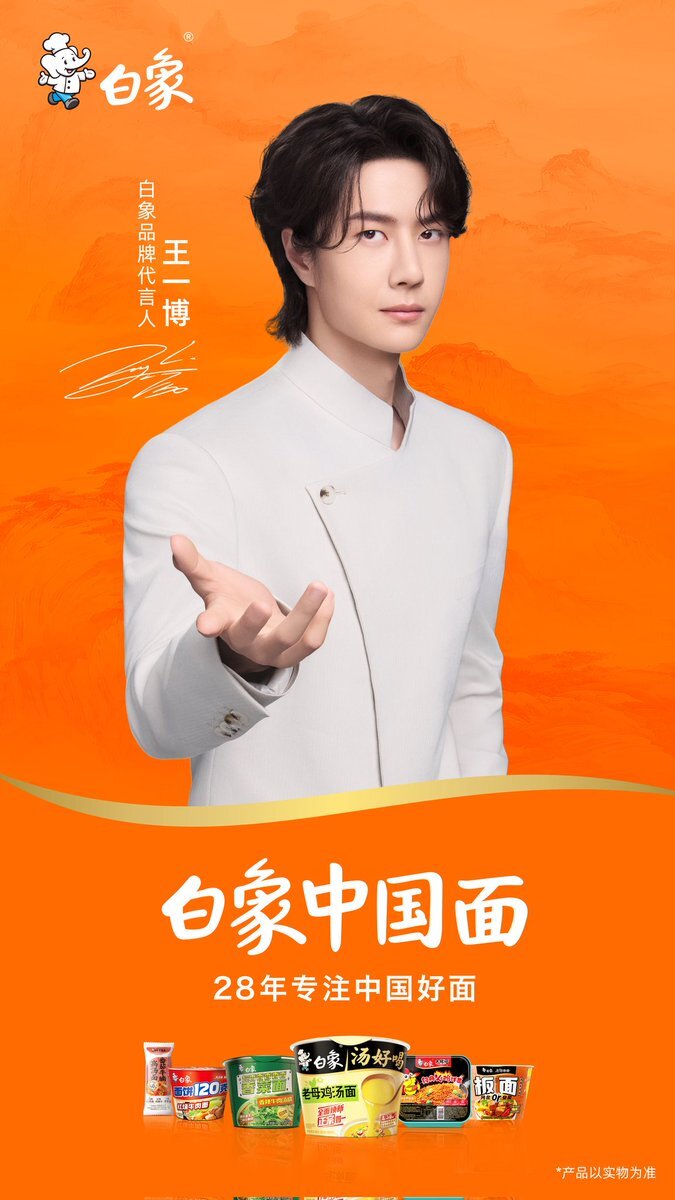 WangYibo」のYahoo!リアルタイム検索 - X（旧Twitter）を
