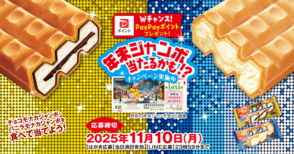 ダブルチャンス」のYahoo!リアルタイム検索 - X（旧Twitter）を