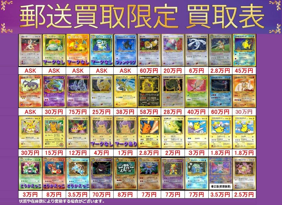 ポケモンカード ひかる」のYahoo!リアルタイム検索 - X（旧