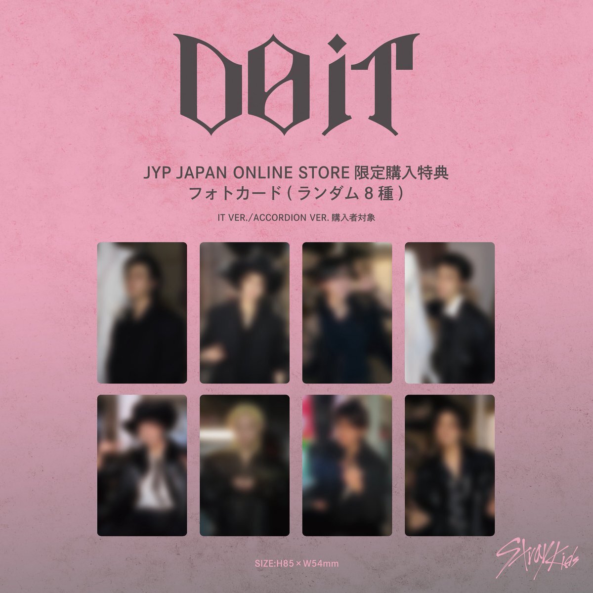 Stray Kids「DO IT」、ファンが熱狂！特典情報でSNS沸騰