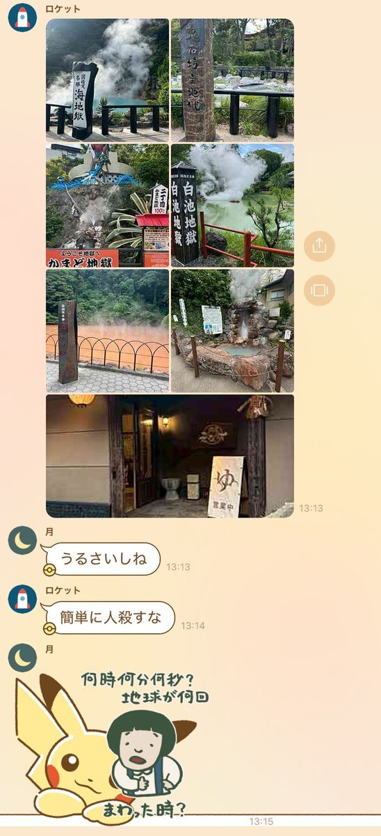 家族LINE、みんなどうしてる？