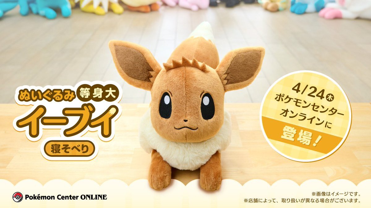 ポケセン ぬいぐるみ」のYahoo!リアルタイム検索 - X（旧Twitter