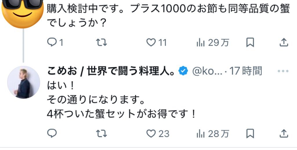 おせちの誤発注、本当にあった？