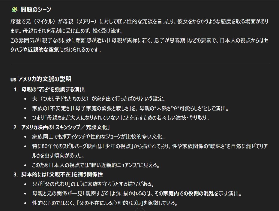 SNS上、トランスジェンダーや政治家に関する批判的な意見が相次ぐ