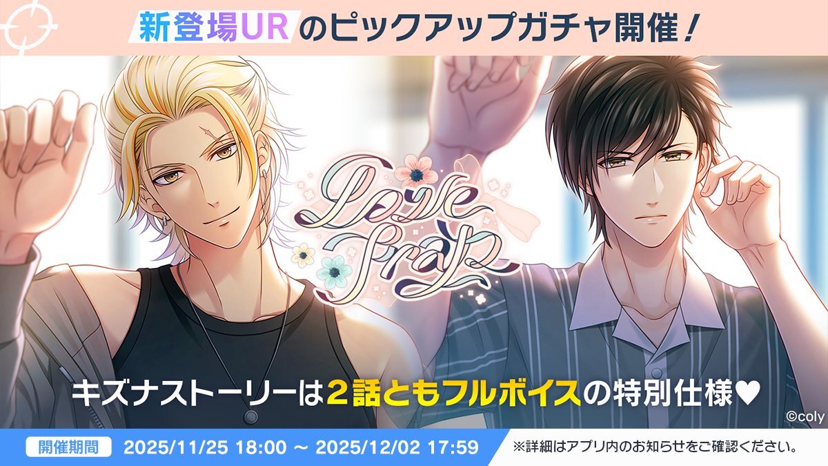 MAZZEL新曲「Trap」リリース！SEITOとのコラボにファン興奮