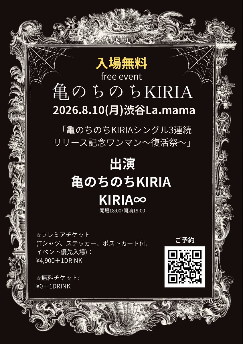 mama チケット」のYahoo!リアルタイム検索 - X（旧Twitter）を