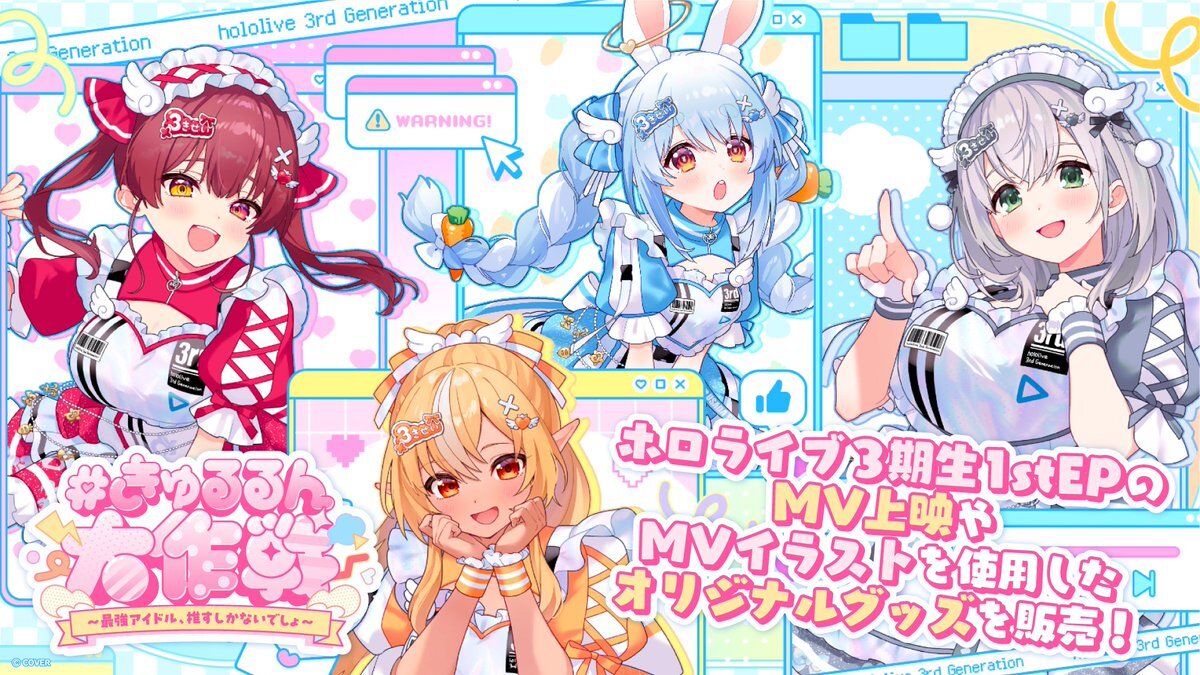 最強アイドルがMステで夢のコラボ！ 