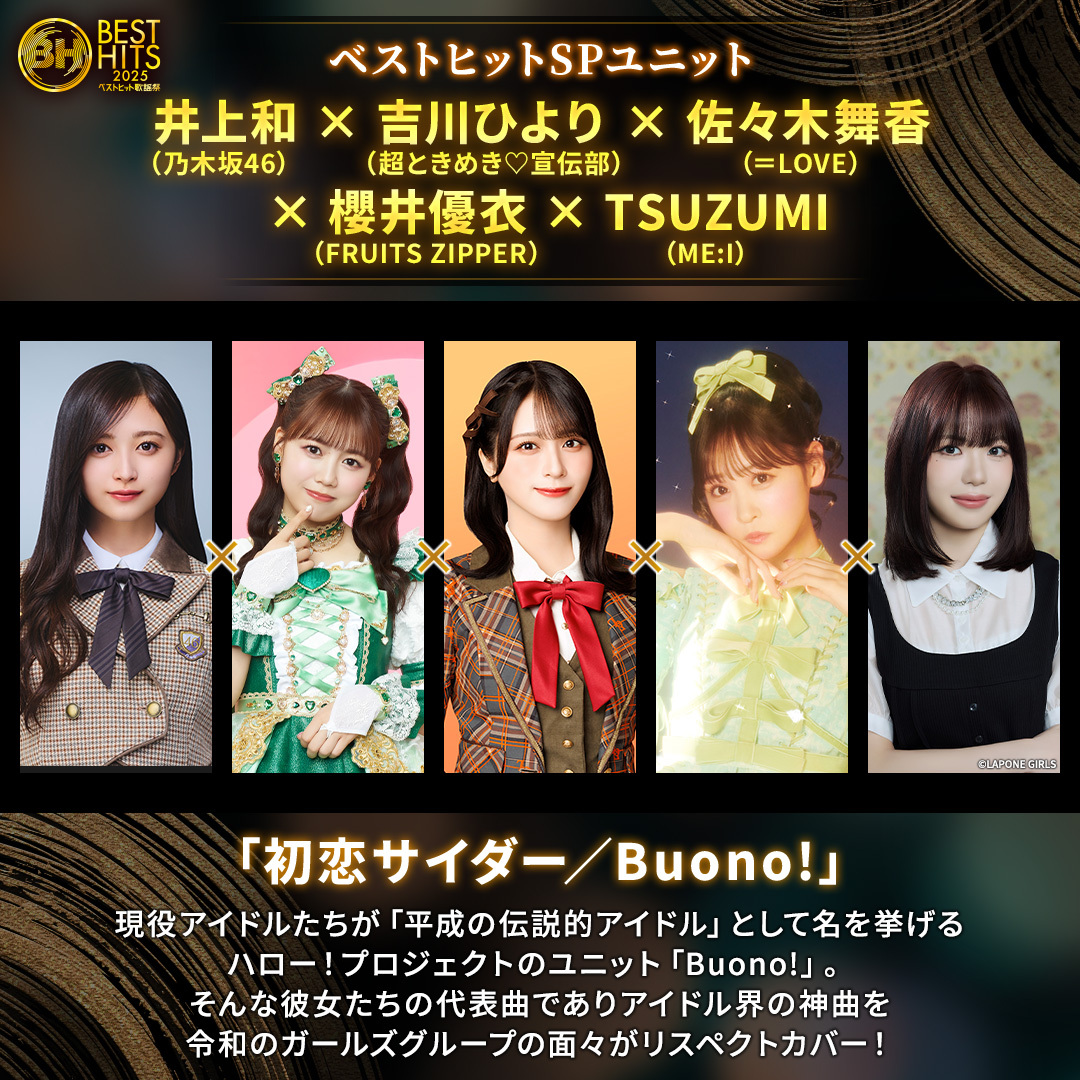 イコラブ・佐々木舞香の歌い出しにSNS大興奮！