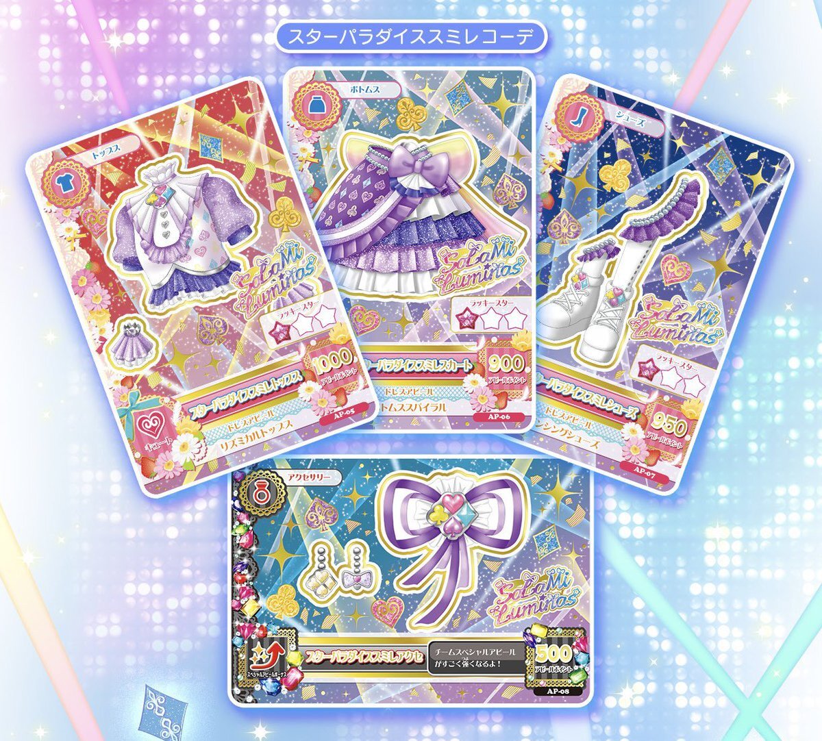 アイカツ カード」のYahoo!リアルタイム検索 - X（旧Twitter）を