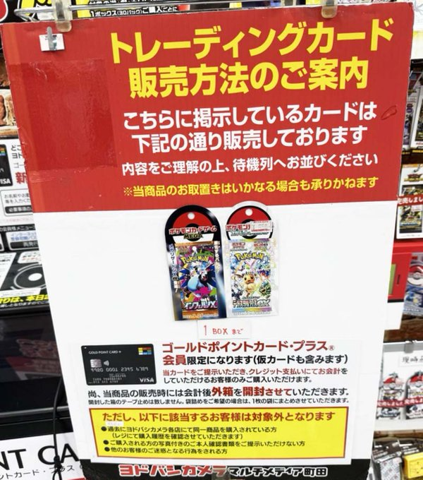 インフェルノx ヨドバシ」のYahoo!リアルタイム検索 - X（旧