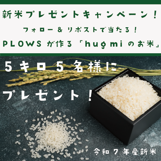 新米」のYahoo!リアルタイム検索 - X（旧Twitter）を