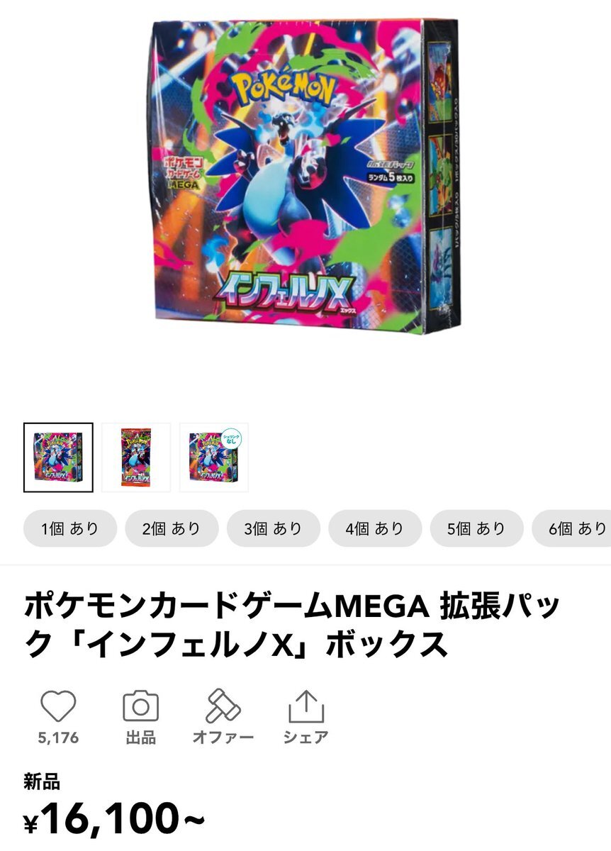 インフェルノx 発売日」のYahoo!リアルタイム検索 - X（旧