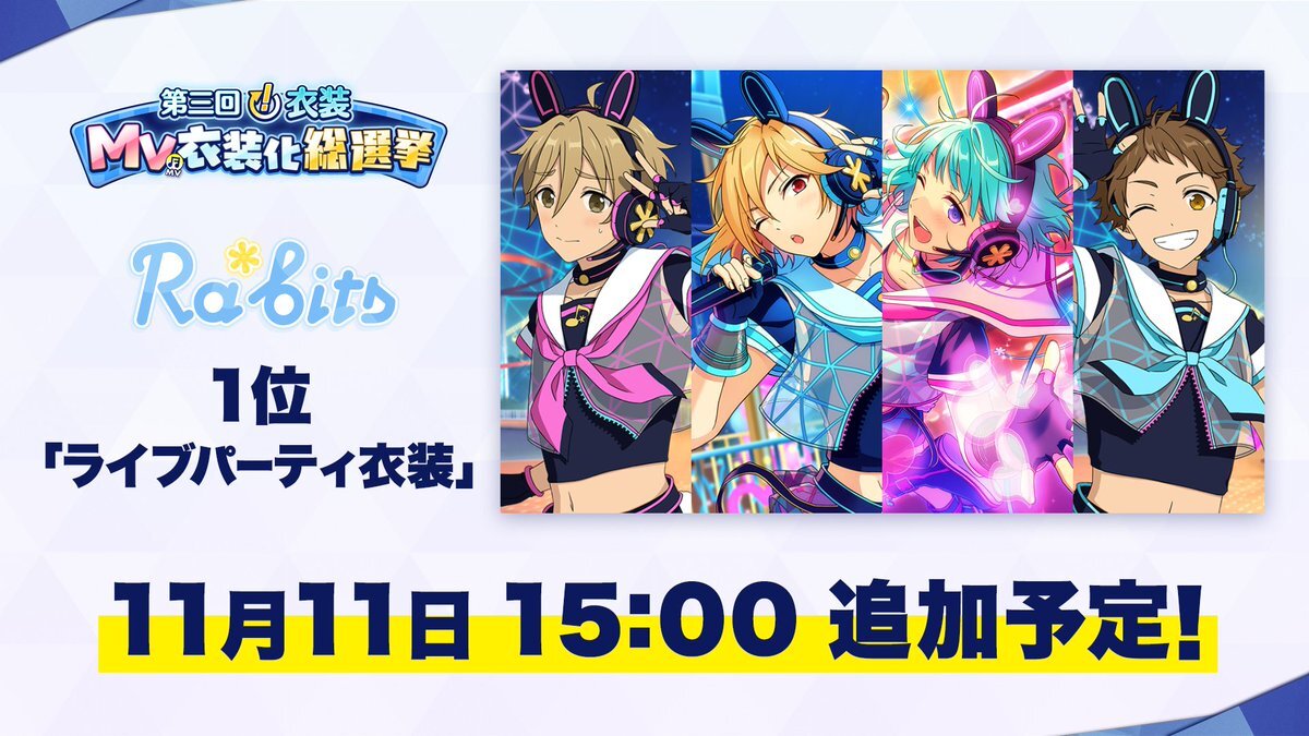 あんスタのMV衣装、ファンを熱狂させる魅力とは？