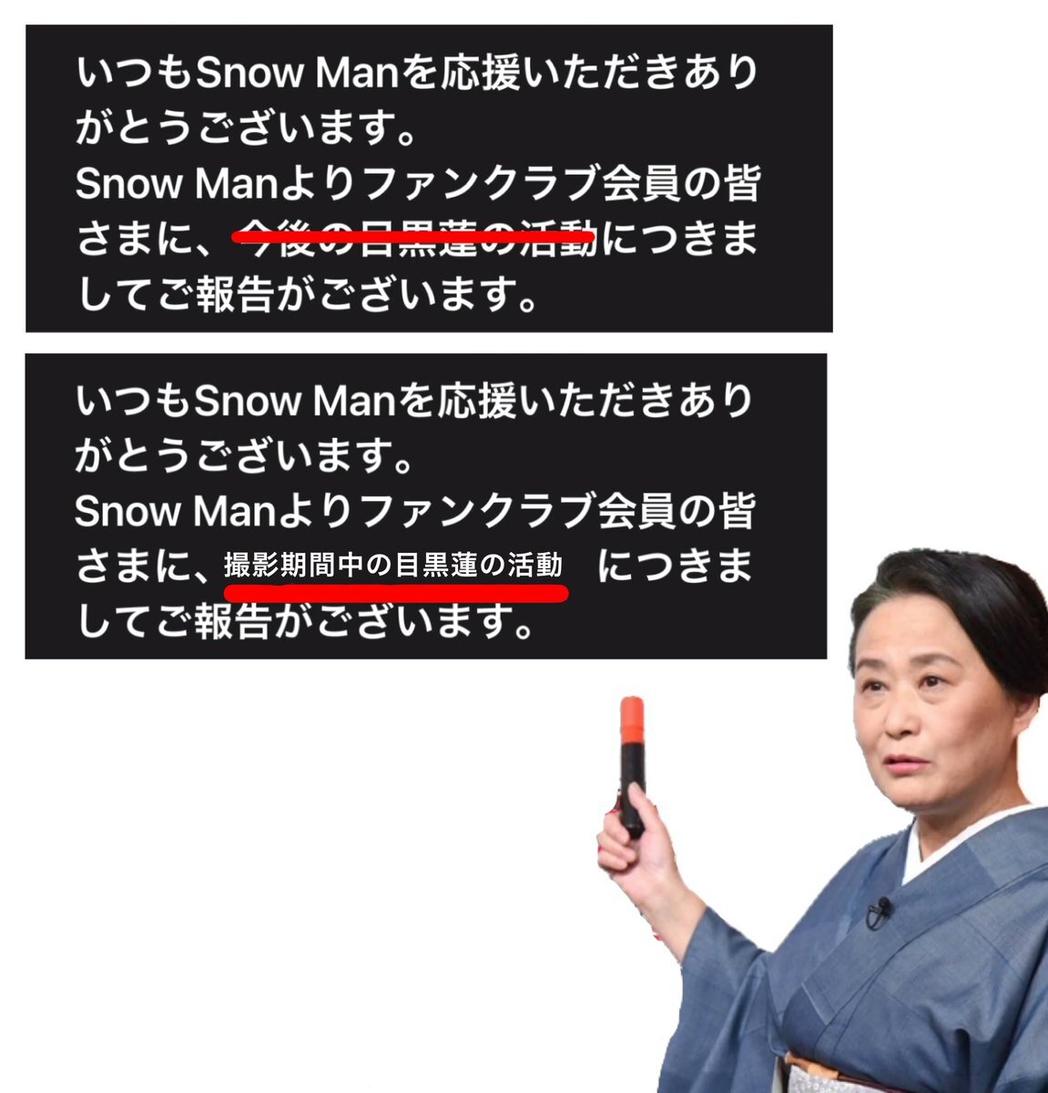 SnowMan目黒蓮、海外で新たな挑戦へ！