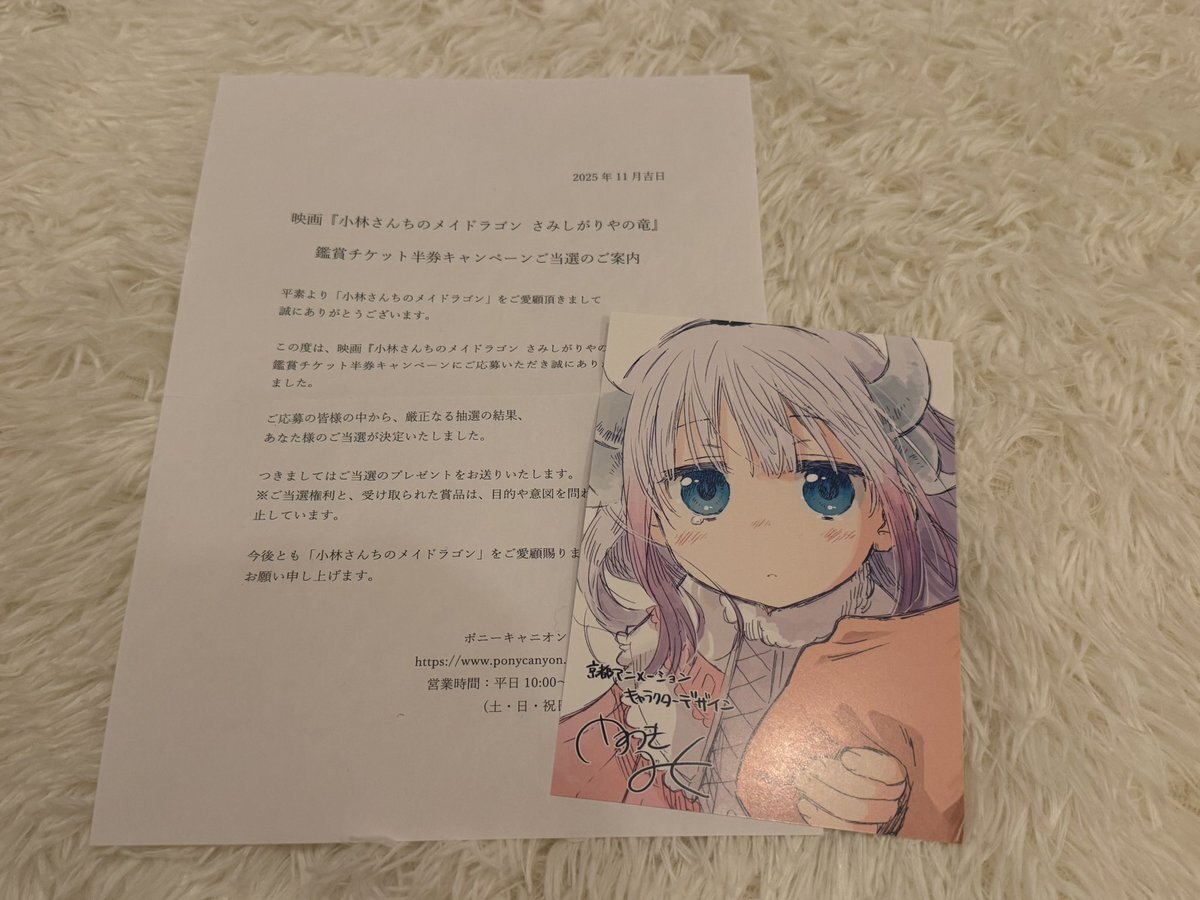 メイドラゴン 半券」のYahoo!リアルタイム検索 - X（旧Twitter）を