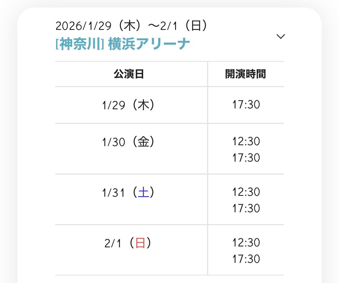 ジュニア合同現場決定！横浜アリーナで熱狂必至
