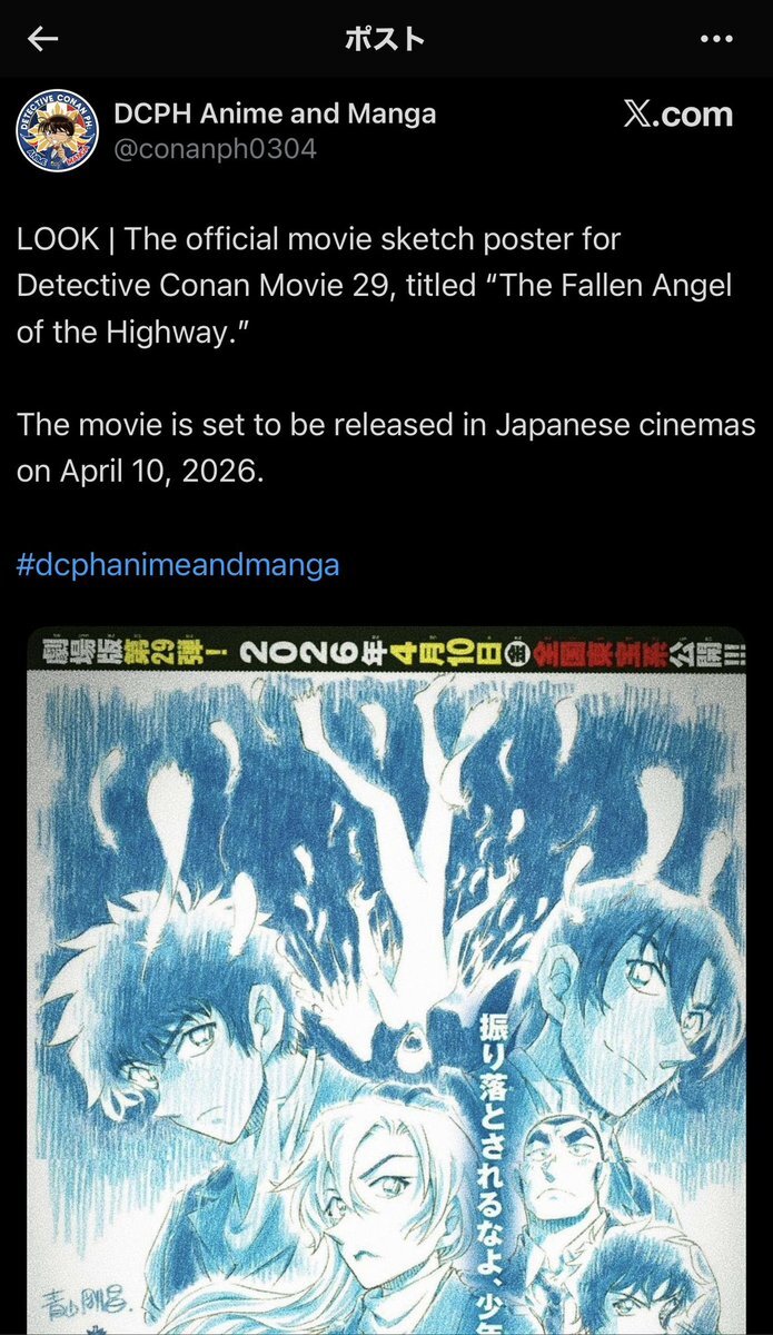 名探偵コナン、来年公開映画のティザーリークにファン興奮！ 