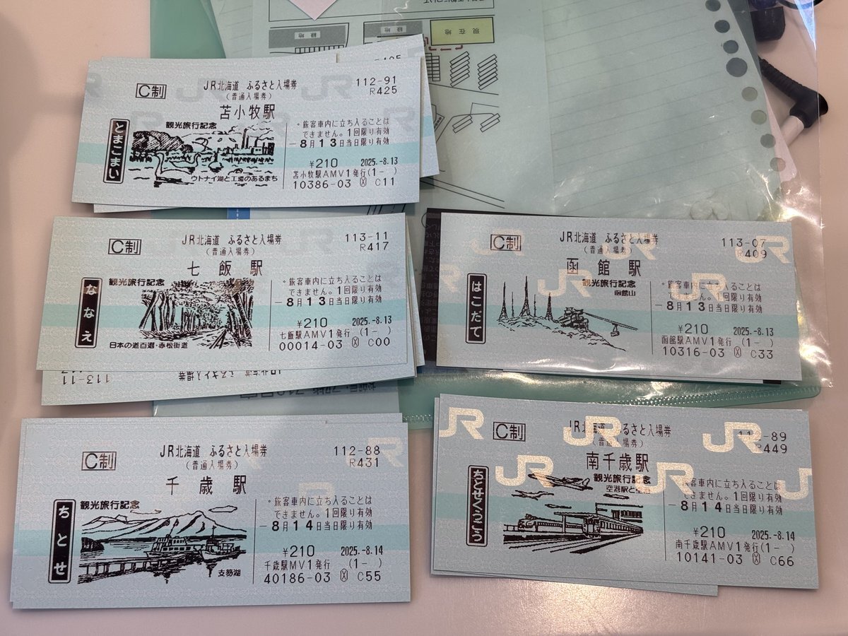 JR北海道・札幌駅入場券1.11-1☆1.11-11☆2.2-2(日付)・他希少 JR北海道・札幌駅入場券1.11-1☆1.11-11☆2.2-2(日付)・他希少
