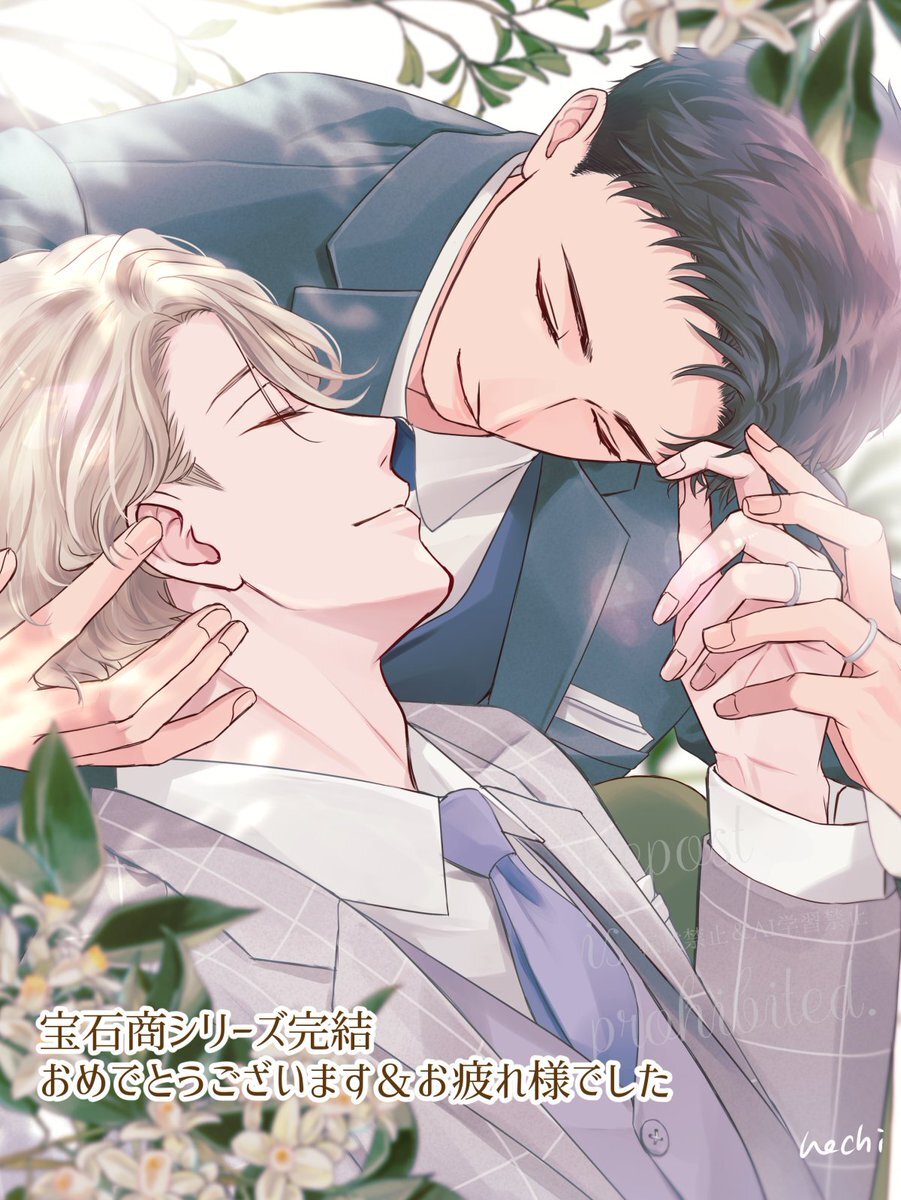 宝石商リチャード氏の謎鑑定、ファンは完結にどう思った？