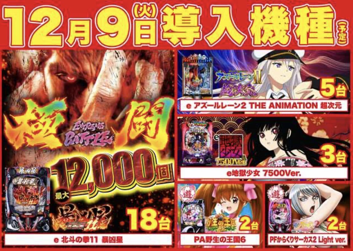 佐久間大介「衝撃に備えよ。」ファン興奮、SNSトレンド入り