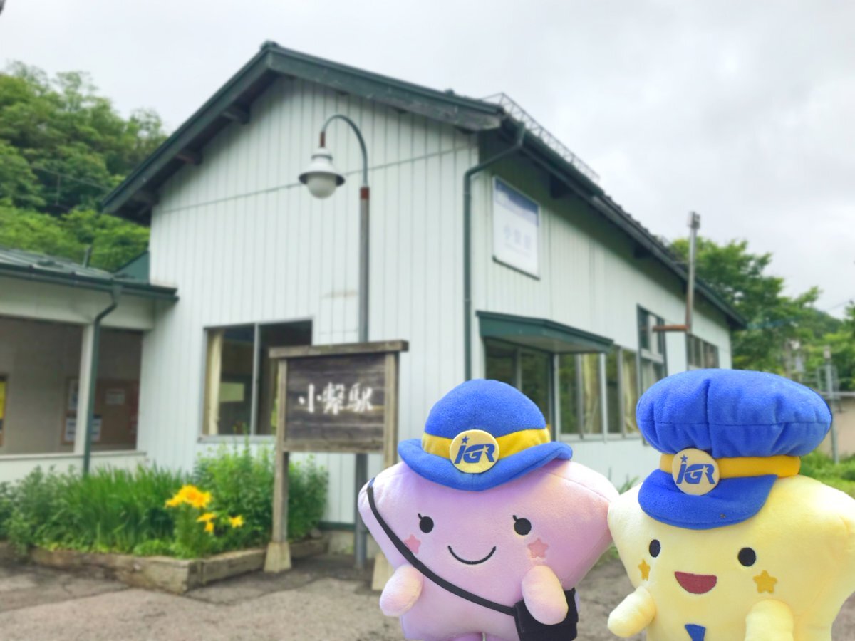 小繋駅 のtwitter検索結果 Yahoo リアルタイム検索