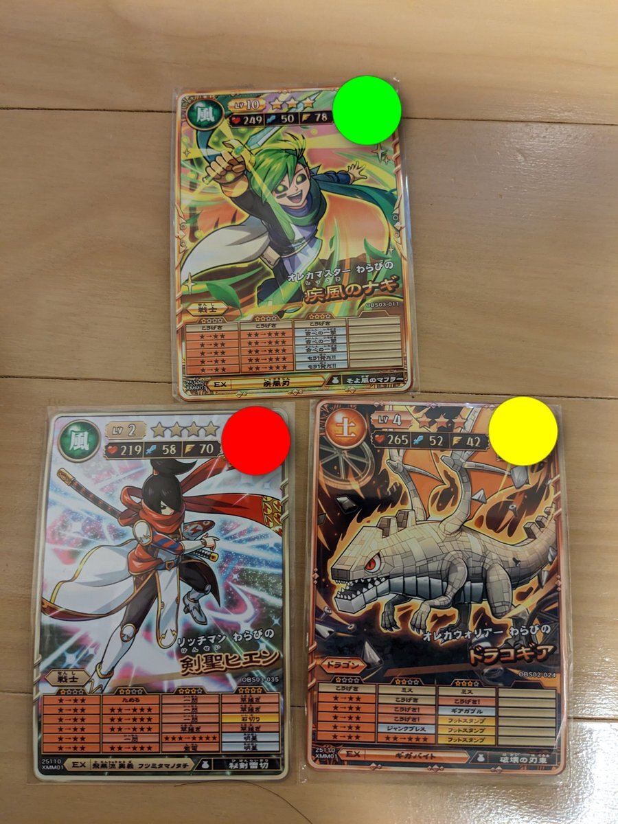 オレカ 確認 オレカバトル2 解禁」のYahoo!リアルタイム検索 - X（旧Twitter