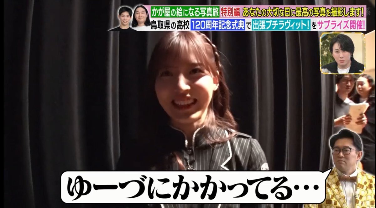 出張プチラヴィット、高校でサプライズ実施！