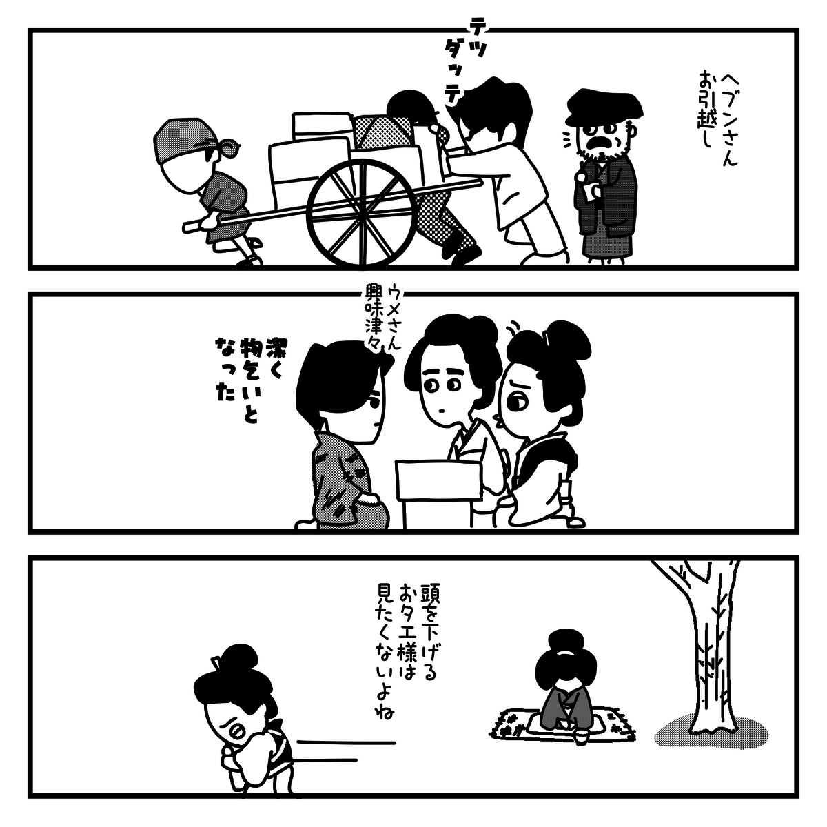 「ばけばけ」で描かれる、おトキと三之丞の運命とは？