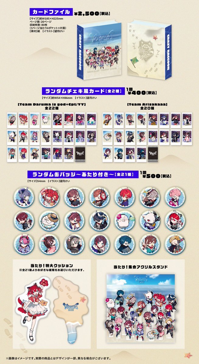 フェスグッズまとめ 4thfes_EC_goods_top_230310.png