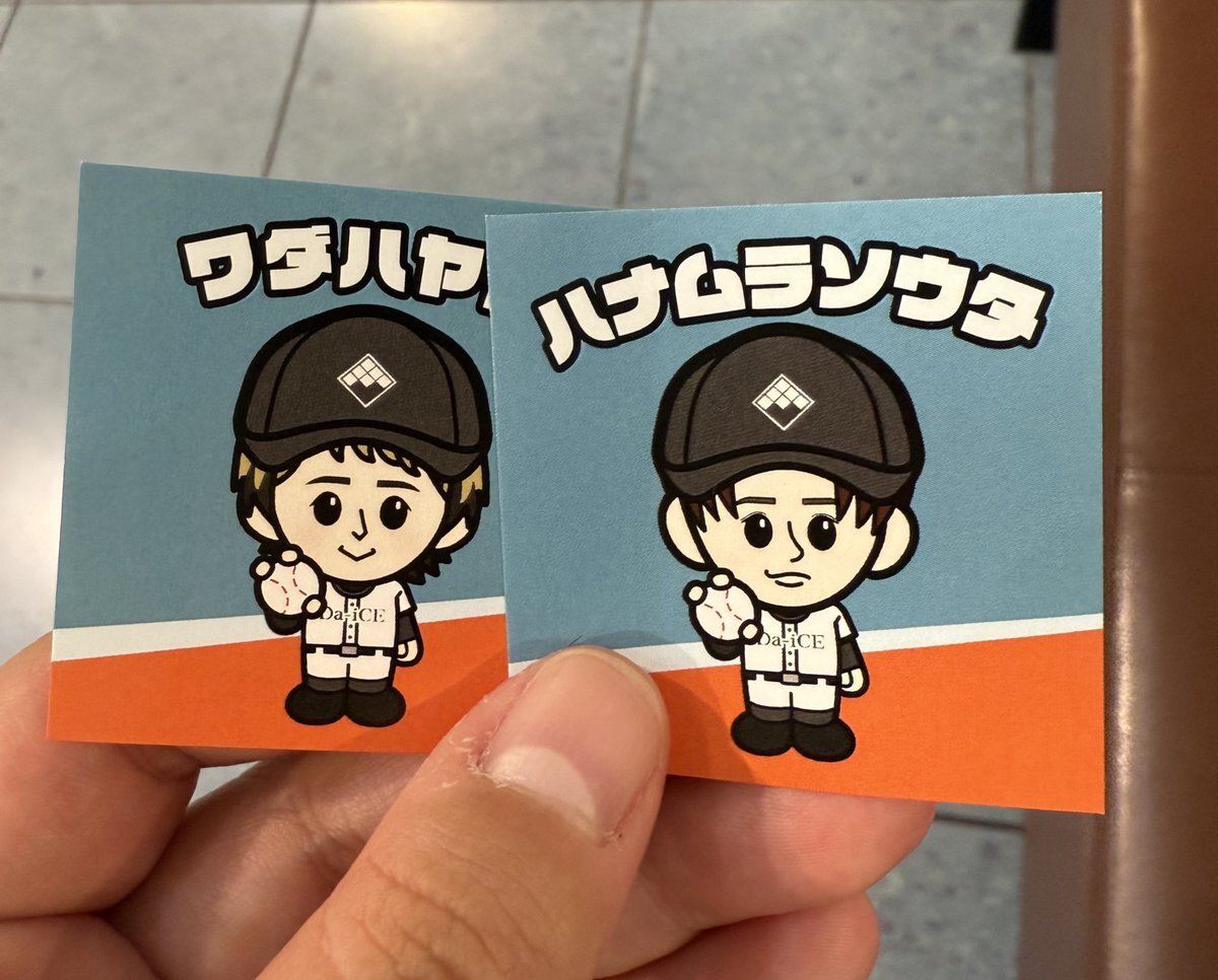 da_iceグッズ」のYahoo!リアルタイム検索 - X（旧Twitter）を