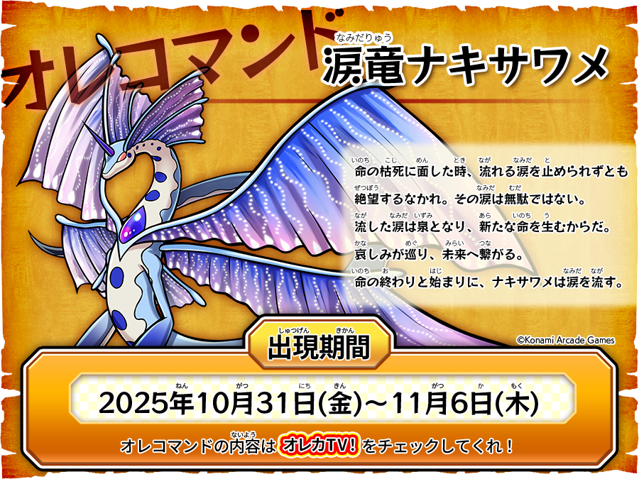 オレカ 確認 コマンド潜在の解説とその見分け方【オレカバトル】 - YouTube